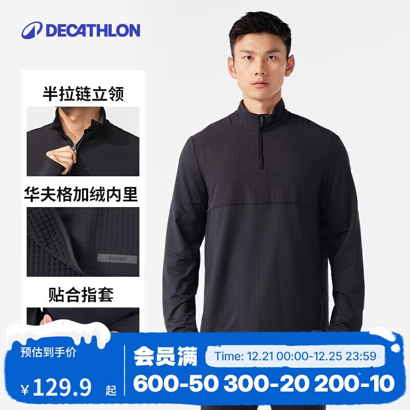 迪卡侬速干长袖T恤男秋季健身训练服宽松跑步运动岩石黑L-4447128