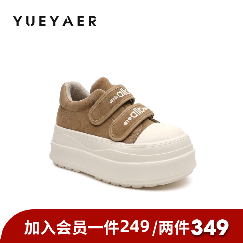 月芽儿百搭小众增高板鞋女经典板鞋2025新款冬季运动休闲松糕鞋 杏色15S 34