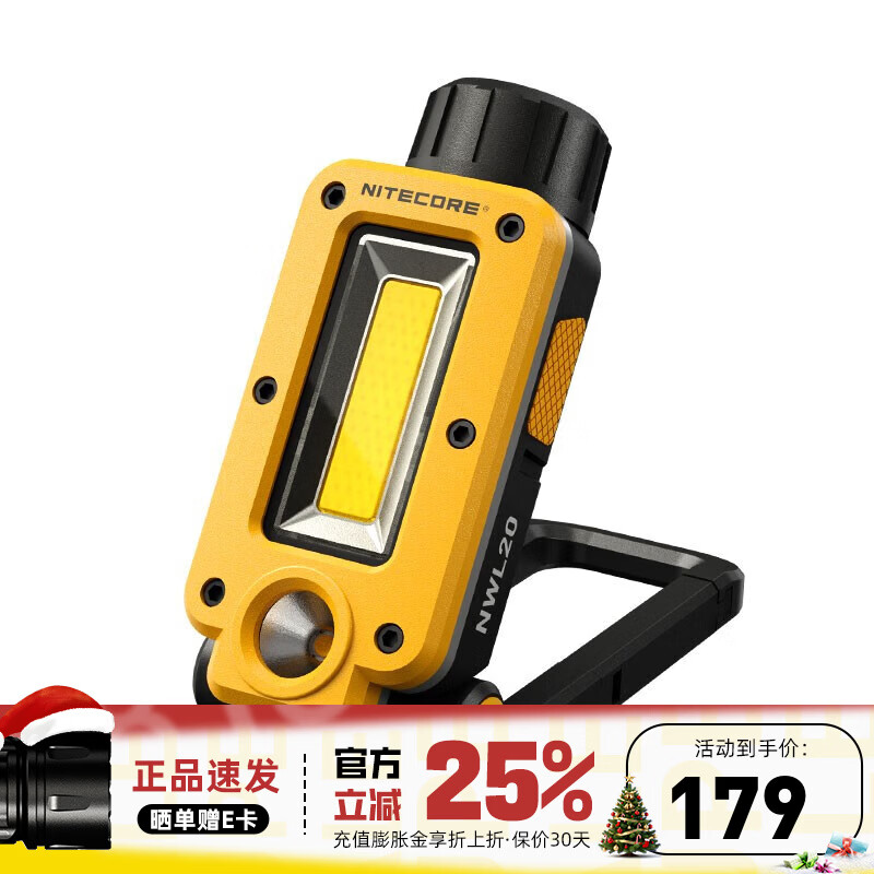 奈特科尔（NITECORE）NWL20多用途磁吸工具灯强光汽修维修灯户外工作灯便携充电 摆摊灯 NWL20标配【NL2150电池+充电线】