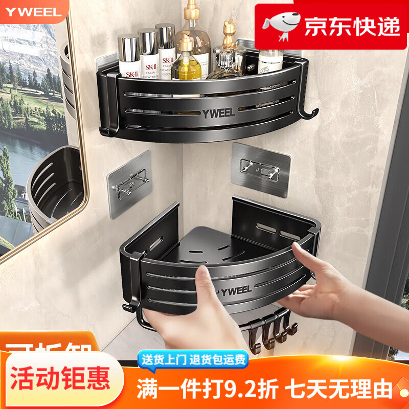 一衛(wèi)（yweel）黑色衛(wèi)生間置物架浴室三角架子免打孔壁掛廁所洗手間洗漱臺(tái)收納架 雅黑【升級(jí)68mm加高加厚+無痕貼]】3192 1層
