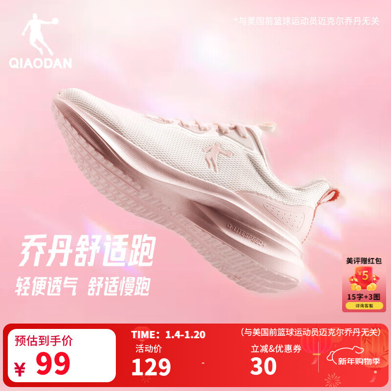 乔丹运动鞋男秋冬新款密网防风跑步鞋减震运动鞋舒适经典潮流款 象牙色/白桃粉 -女跑 36