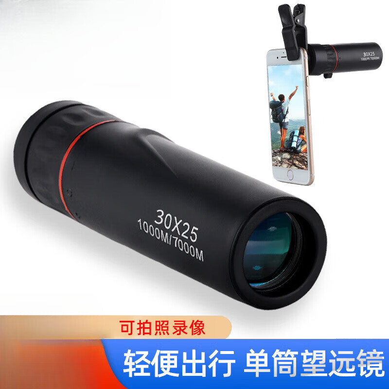 溪山韵水30x25望眼镜户外单筒望远镜高倍高清夜视迷你便携 亚克力镜片(无棱镜)【这个是配件不是望远镜】