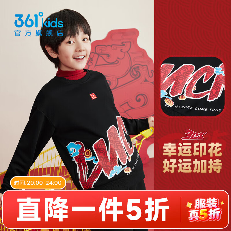 361°童装男童加绒套头卫衣年新款休闲儿童上衣新年年装 经典黑A 140