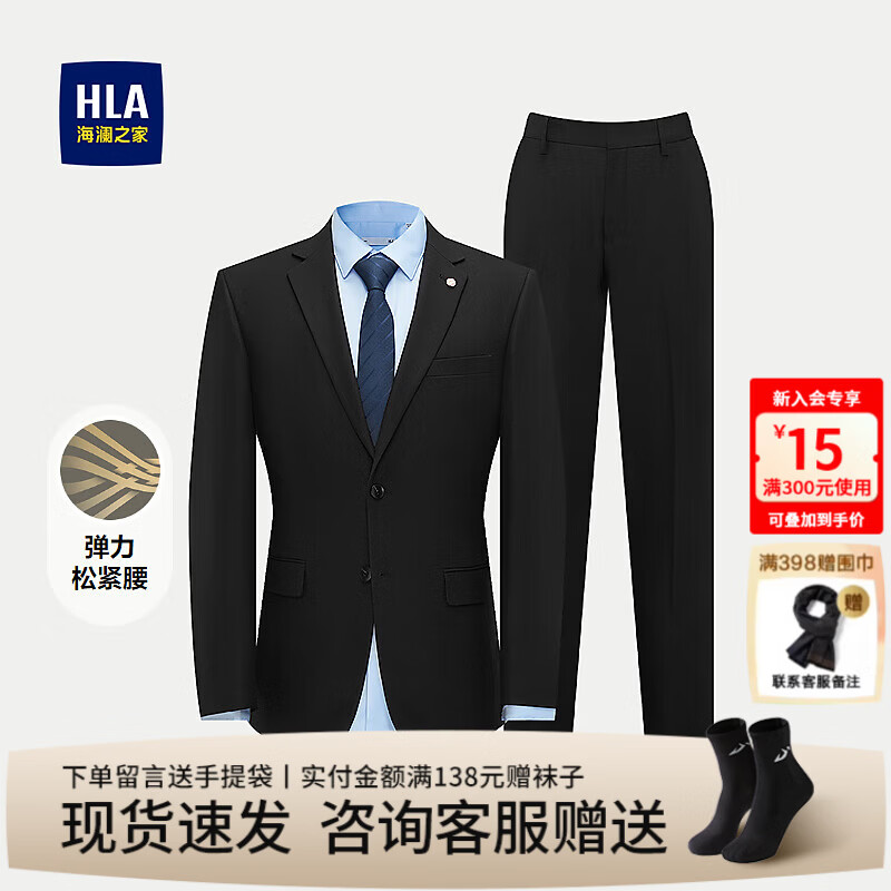 海澜之家（HLA）西服套装男装25春秋季新款商务修身仿毛套装平驳领上衣服男士西装 黑色59(西服+裤子) S 170/88A 推荐114~124斤