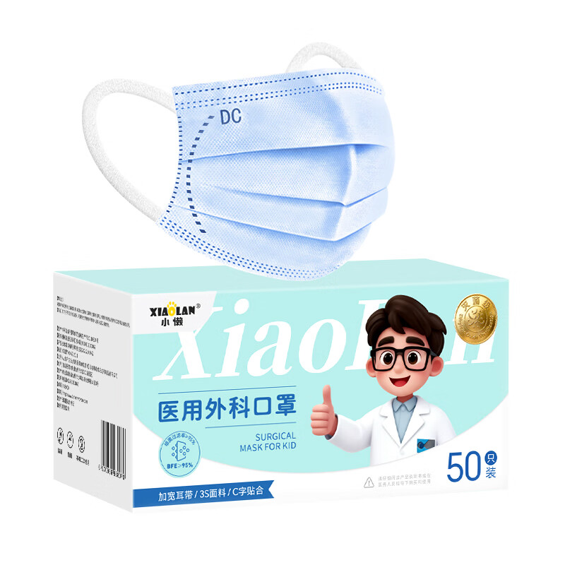 小懒(XIAOLAN)医用外科口罩一次性医疗三层防护过滤成人适用防尘亲肤透气独立装 灭菌级儿童医用外科【白色100只】盒装/独立包装