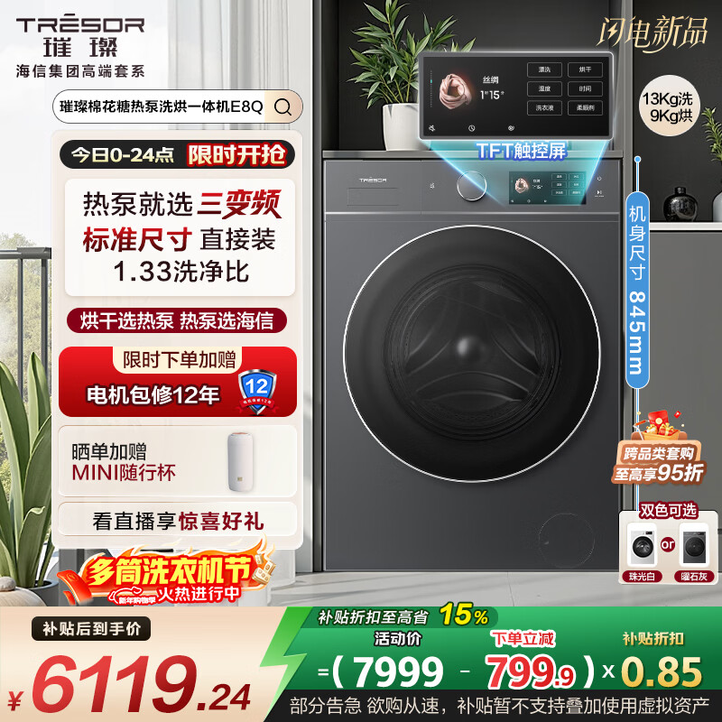 Hisense/���� �޻��� 13kg ϴ��һ�� WH130E8Q  5922.03Ԫ