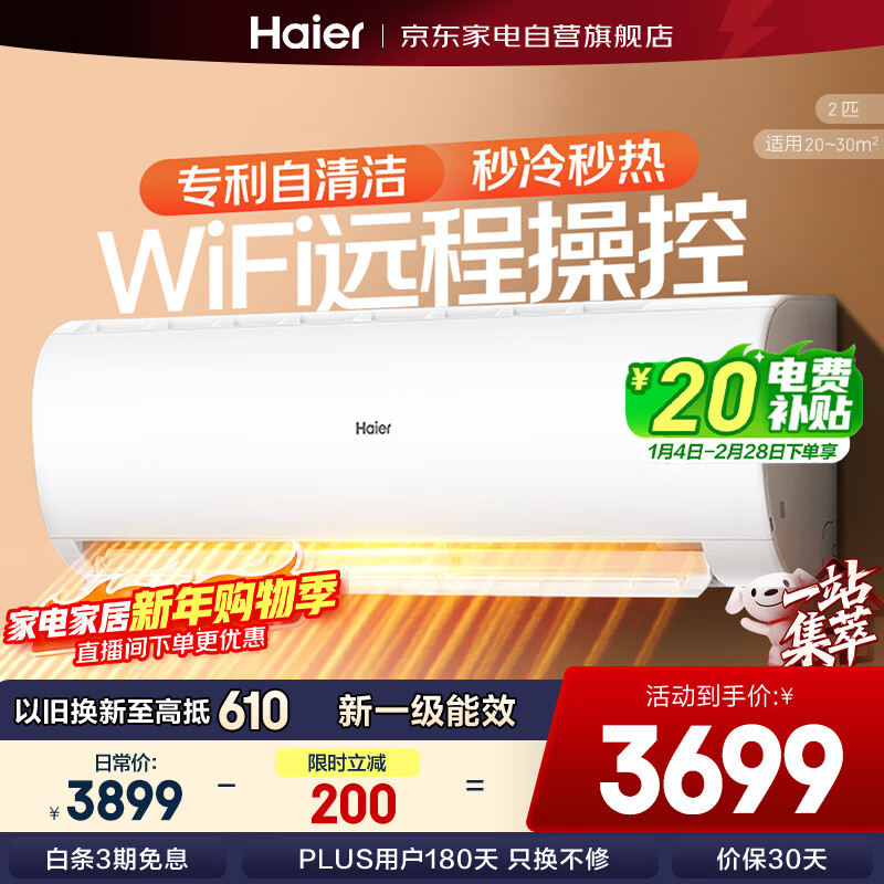 Haier/���� �ڹ�ʽ 2ƥ �յ� KFR-48GW/24P1A181U1  2502Ԫ