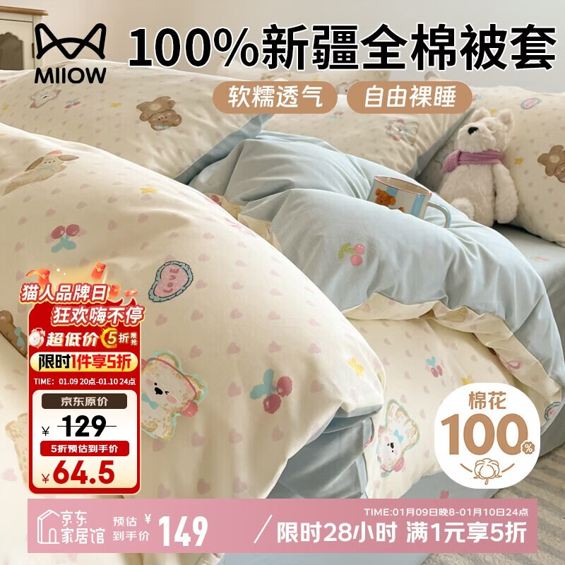 è��100%ȫ�ޱ��׵�������˫�˼���2x2.3�ױ��ױ��ִ�����Ʒ200*230cm 64.5Ԫ