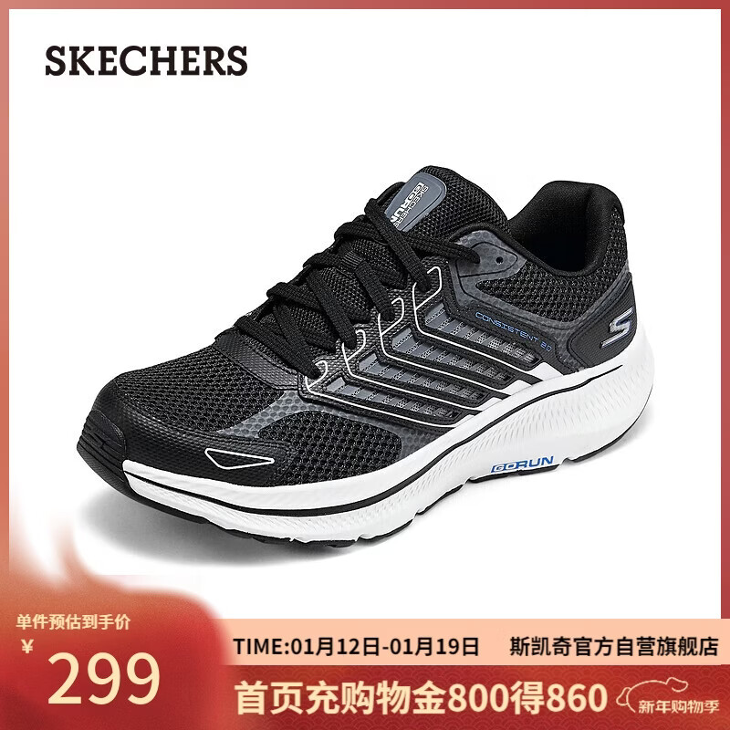 斯凯奇（Skechers）新年礼物暮光鞋男鞋冬季网面运动跑步鞋软底缓震轻便休闲鞋220867