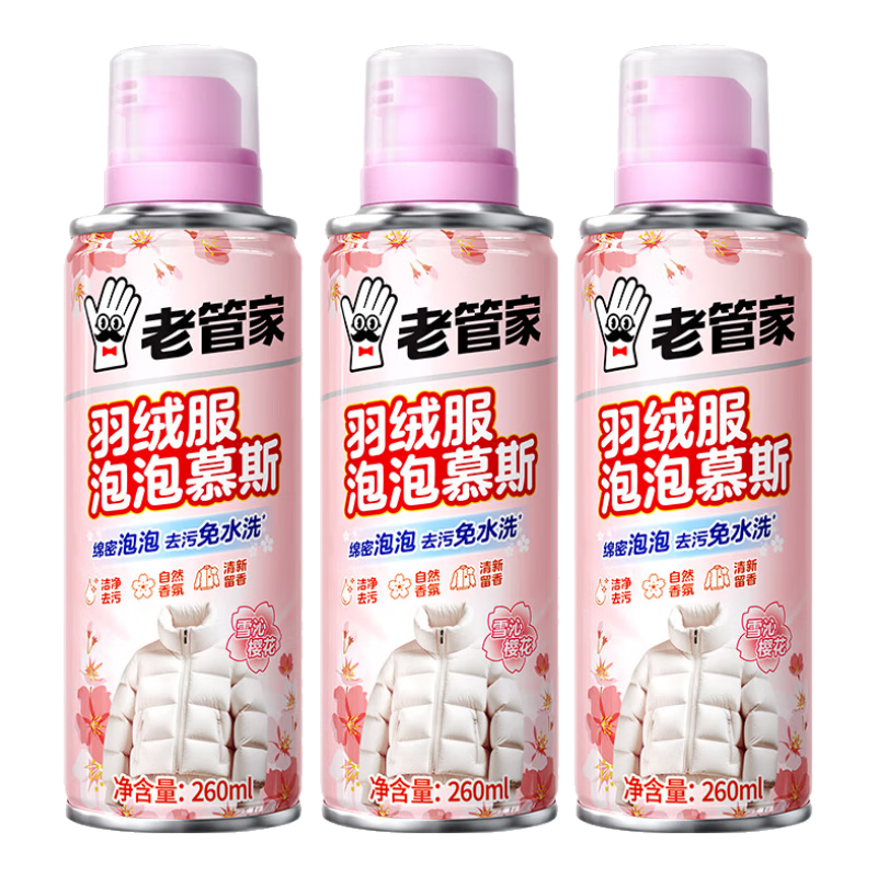 �Ϲܼ� ���޷���ϴ����ϴ����ˮϴ��ϴ�·�ǿ��ȥ������һ����260ml/ƿ 3ƿװ 19.9Ԫ