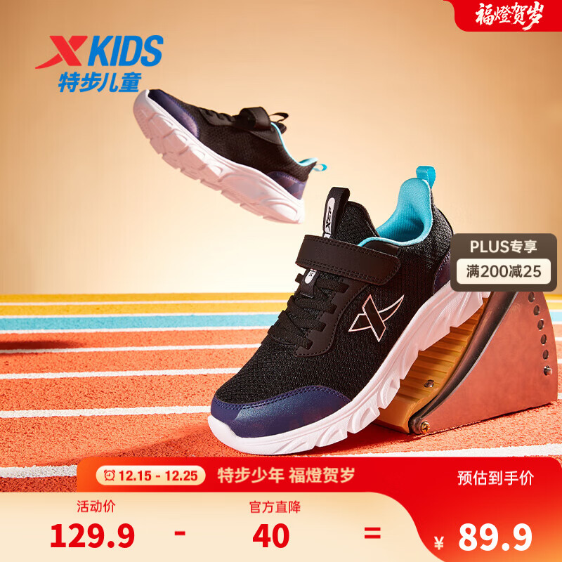 特步儿童童鞋男童中大童防滑缓震支撑轻便舒适四季百搭网革魔术贴跑鞋 黑 【密网款】 36 码