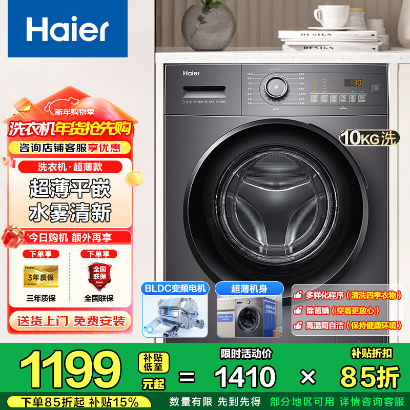Haier/���� ���� 10KG ��Ͳ EG100MATE35S  1198.5Ԫ