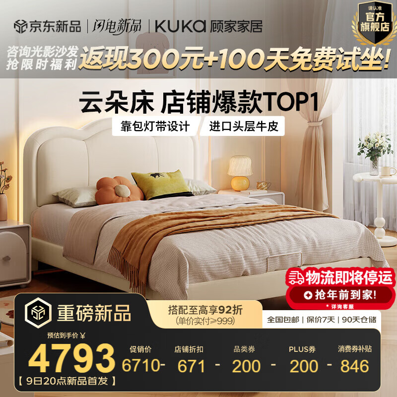 �˼ҼҾӡ��ƶ䴲�����ͷ����ţƤ����˫�˴���ͯ���ƴ�����ƶ�Ƥ��8582 ������������1.5*2+����+��ͷ��*2 6039Ԫ