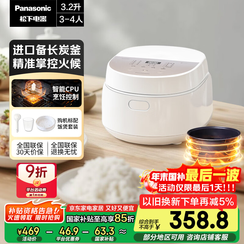 ���£�Panasonic�������Ҳ��������ն�2.0�緹��3-4������ԤԼ���õ緹���๦�ܲ�ճ��3.2�������Ծɻ���SR-DQ102-N 323.97Ԫ