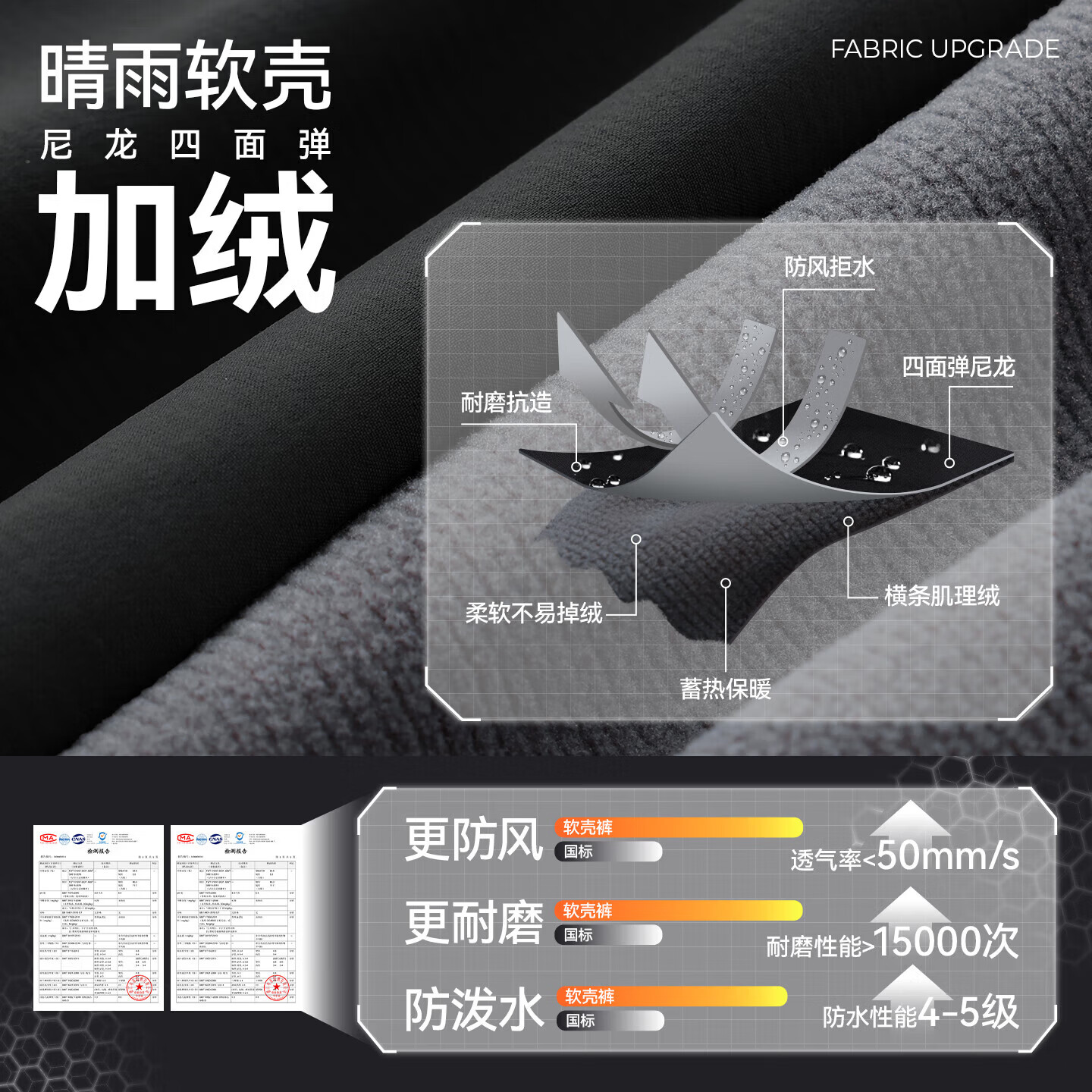 森林棠【晴雨软壳游侠裤】森林棠25冬防风保暖防泼水儿童户外加绒运动裤 泼墨走笔 均码 160cm