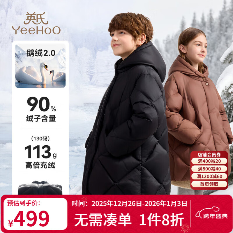 Ӣ�ϣ�YEEHOO����ͯ���޷���Ůͯ�������޷�������ñ�������ױ�ů�д�ͯװ��Ʒ Yů������-��ɫ 130 319Ԫ