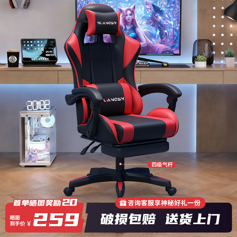 煌朔 电竞椅电脑椅子家用椅子宿舍大学生沙发椅人体工学习椅办公久坐 【满配】赤焰红  4级气杆+ 脚踏 +乳胶+腰靠+头枕+后躺 120-155度(含) 联动扶手