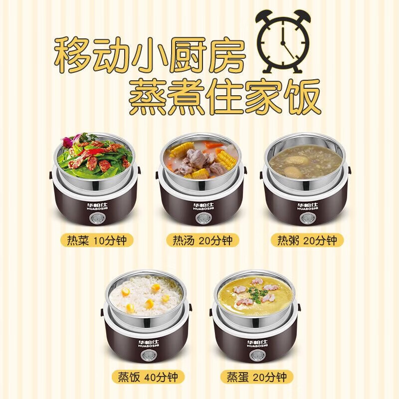 华柏仕(HUABOSHI)电热饭盒加热饭盒保温饭盒可加热 三层三胆办公室蒸煮热饭神器上班族加热便当盒 2L 【黑色】三层蒸煮保温一体
