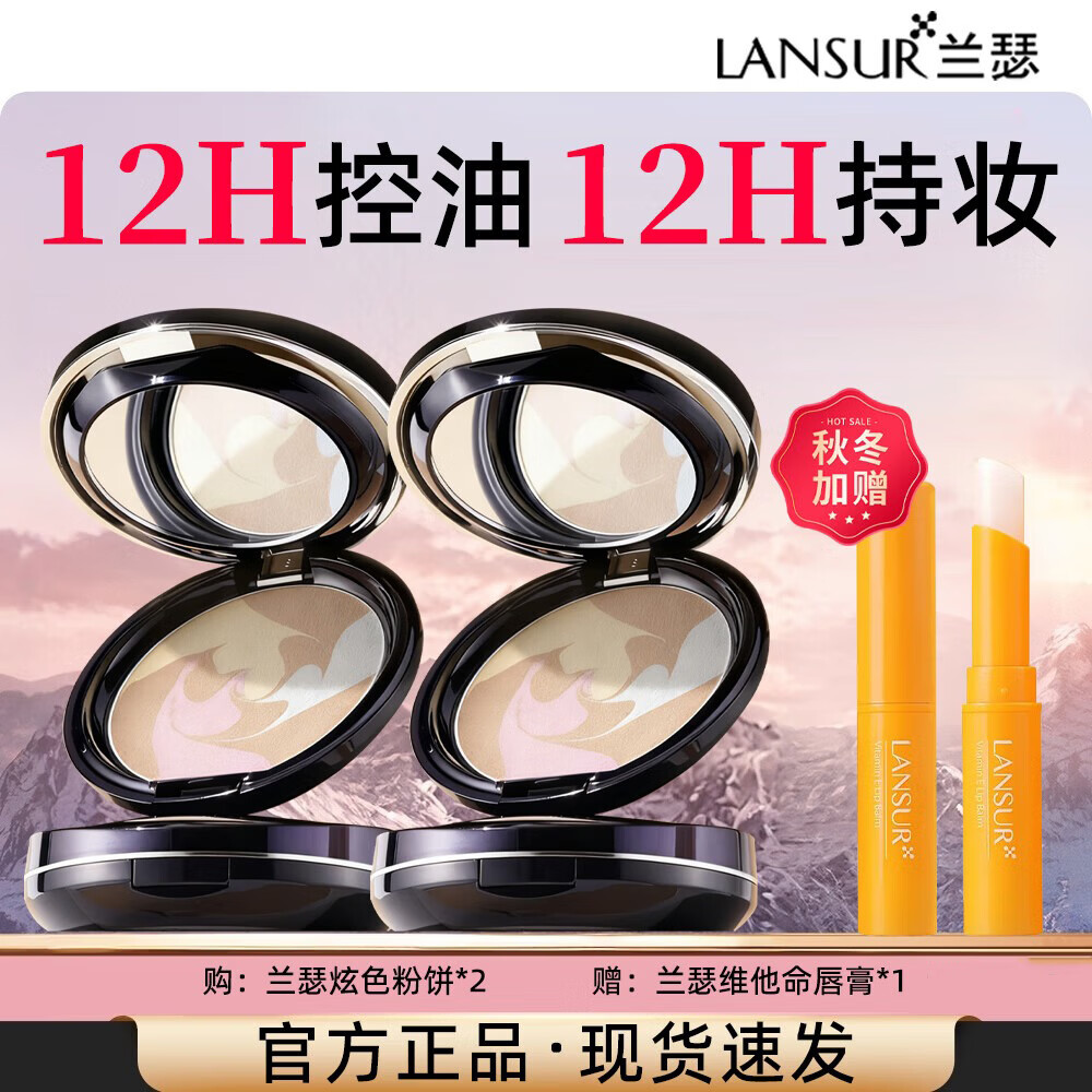 ���ڲ�������ɪ�۱���ױ������観־ò�����ױ��ɫ�۷۹ٷ���Ʒ�콢 ��ɫ�۱�10g*2+����2.4g 168Ԫ