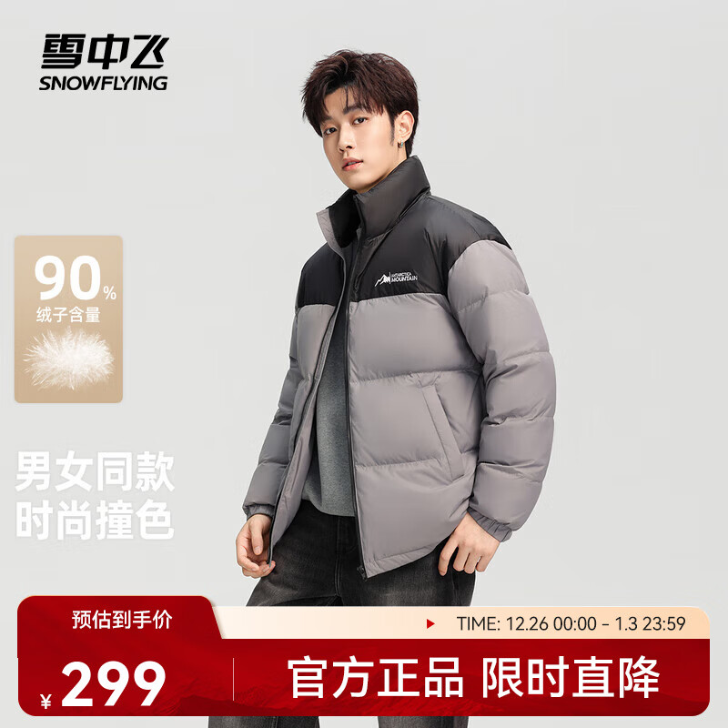 雪中飞新款百搭时尚休闲斜插式口袋男女同款短款立领羽绒服情侣款 岩石灰|8088 M 170/88A