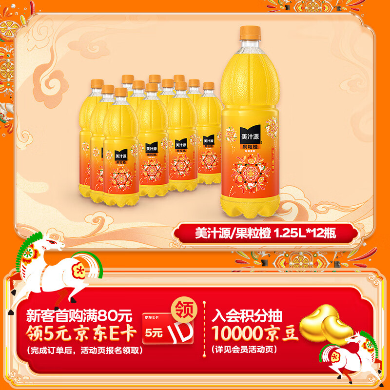 可口可乐（Coca-Cola）美汁源 Minute Maid 果粒橙 橙汁果汁饮料 1.25L*12瓶  年货