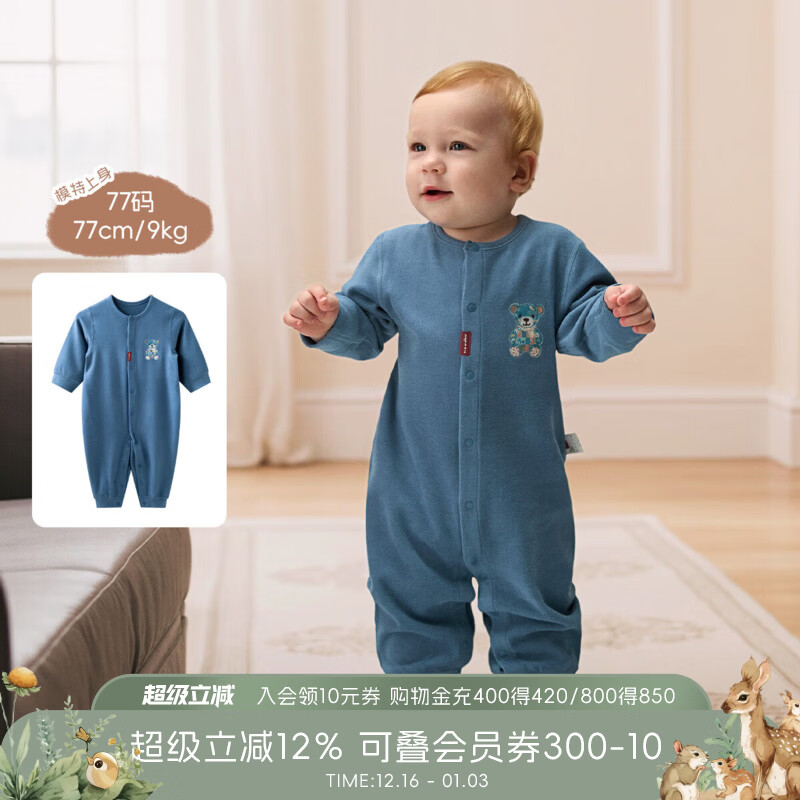 aqpa爱帕【玩偶之家】宝宝儿童秋冬新品长袖连体衣婴幼儿德绒连体衣 拼布熊熊 【对襟】 66cm