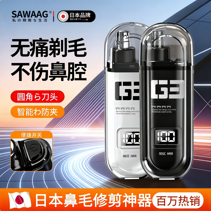 ����ձ��綯��ë�޼�����ʿ�ǿ����ë������Ůͨ�ñ�ë�������ʽר�ü����ɾ������ۼ��������� ��ҹ�ڡ�����39��99ת����90%�ͻ�ѡ�� ���˱�ǻ ���ܷ���ë 2025�¿����� ������ѡ 299Ԫ