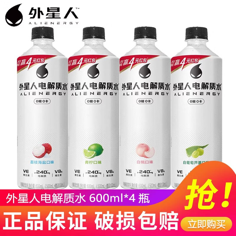 外星人电解质水0糖0卡饮料500ml/瓶整箱装白桃青柠多口味混合含维生饮料 2-3口味混合600ml*4瓶【尝鲜】
