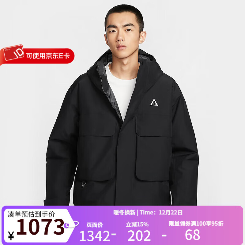 耐克（NIKE）棉服男装秋季新款运动服ACG户外梭织防风保暖连帽夹克外套上衣 FV8682-010 M