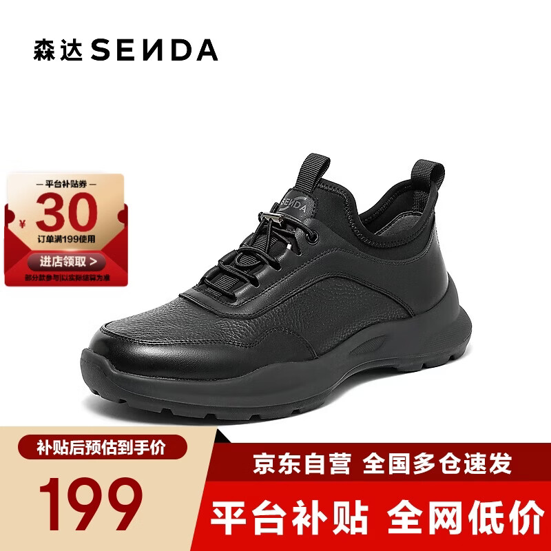 森达健步鞋男冬新商场同款户外休闲鞋1KL01DM3 黑色单里新 40