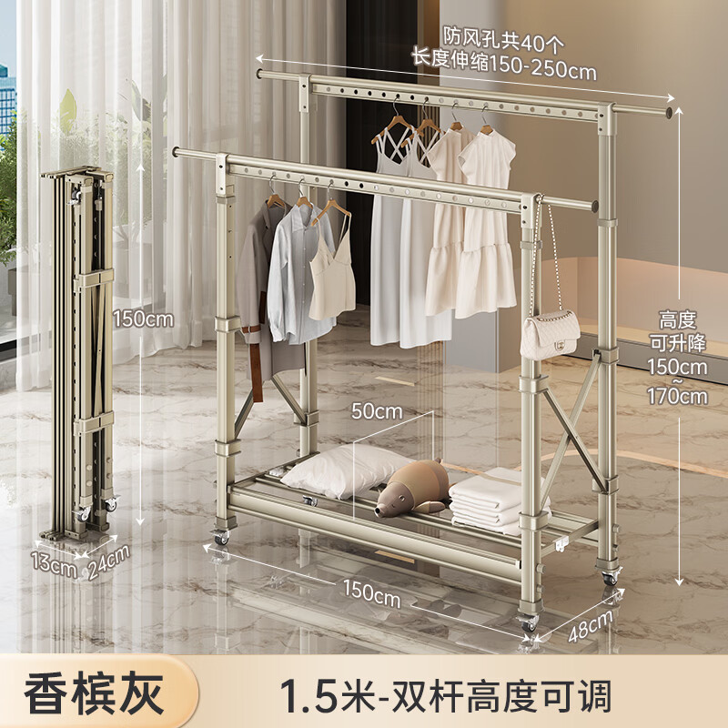 宾太晾衣架落地折叠阳台挂衣架铝合金落地架衣服架子 【香槟灰】1.5米-2.5米+双升降+铝合金鞋架+万向轮
