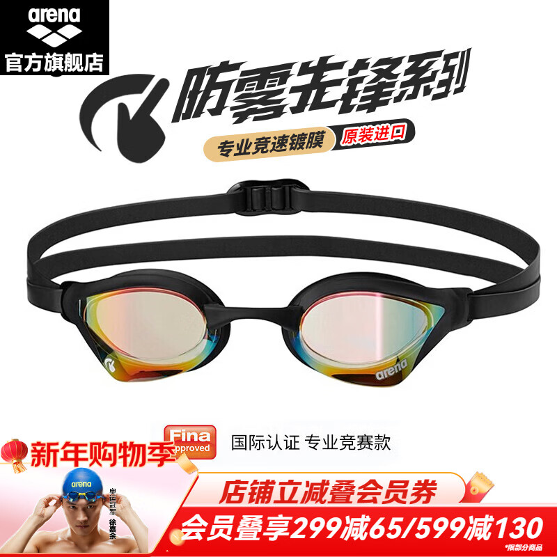 👓泳镜届的“黑科技”｜进口不到百元！28天长效防雾，下水清晰到像4K～泳娃&竞速党闭眼冲！