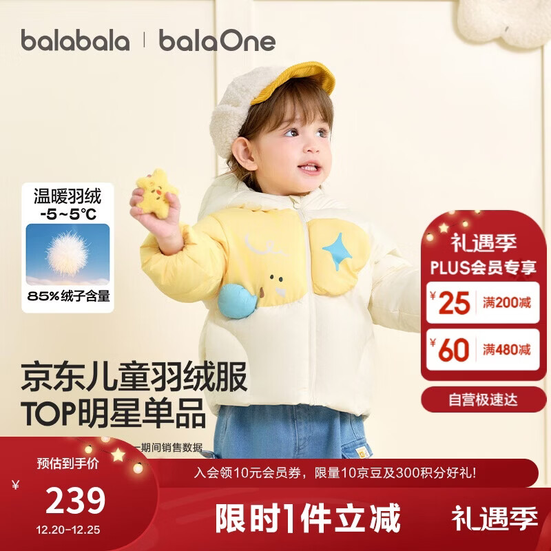 巴拉巴拉童装儿童羽绒服男女童外套冬装2025新款婴儿衣服保暖加厚泡芙羽绒