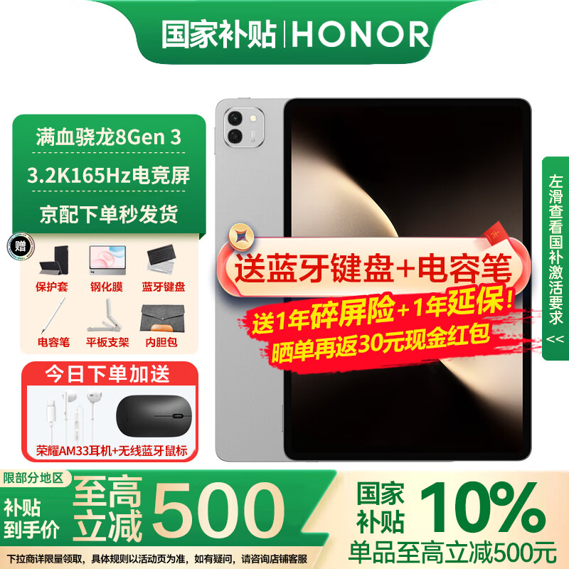 荣耀平板MagicPad3 13.3英寸骁龙8Gen3平板电脑 165Hz高刷超清护眼屏 网课学习娱乐二合一游戏办公 16GB+512GB 星空灰 官方标配