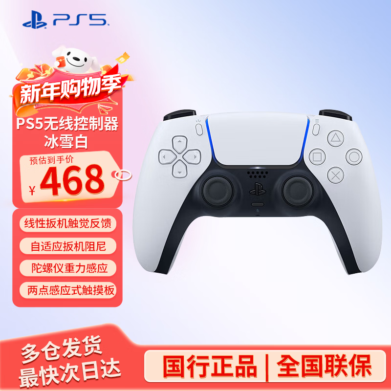 PlayStation 索尼 国行PS5手柄 DualSense无线控制器 支持Steam 游戏电玩 GM 兼容黑神话悟空  明末 PS5手柄 冰雪白