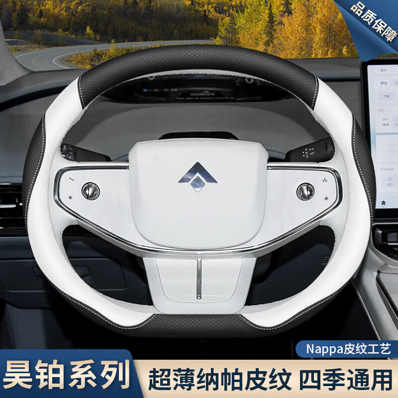 2023款昊铂方向盘套埃安昊铂GT/HT专用汽车内饰真皮车把套 昊铂专用-黑棕 昊铂GT