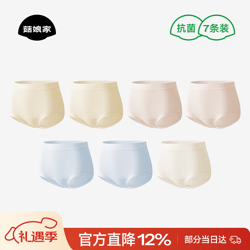 菇娘家零染棉高腰内裤大码无痕加长裆女三角裤2025新款抗菌安心婴儿级 【拍6赠1】C组合- 7条 2XL 推荐135~165斤
