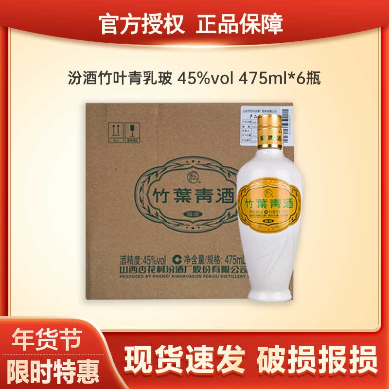 ��Ҷ����鲣45��475ml/ƿ ��ƿ������ ������� 45%vol 475mL 6ƿ  ���� 324Ԫ