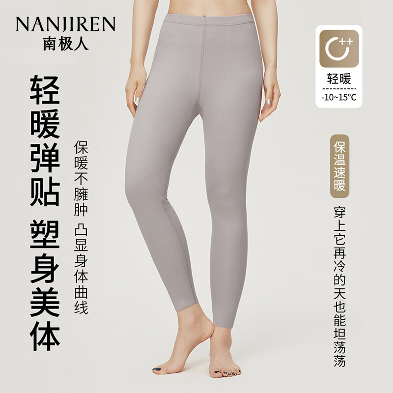 南极人（Nanjiren）女士高腰收腹裤10A抗菌远红外蓄热抗静电防螨无痕保暖裤 基础款-肤色 S