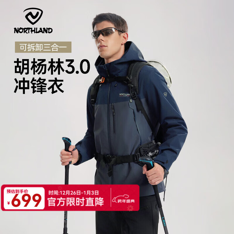 ŵʫ����NORTHLAND����������3.0������һ�������25�¿�����ˮ���籣ůͽ����ɽ 659Ԫ