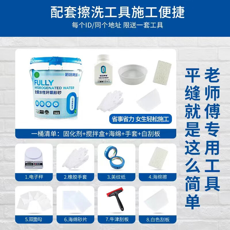 匠品旗舰店全氢化环氧彩砂8:1水性美缝剂墙砖地砖专用填缝桶装美缝剂 一砖一色定制 3kg 定制色不退换