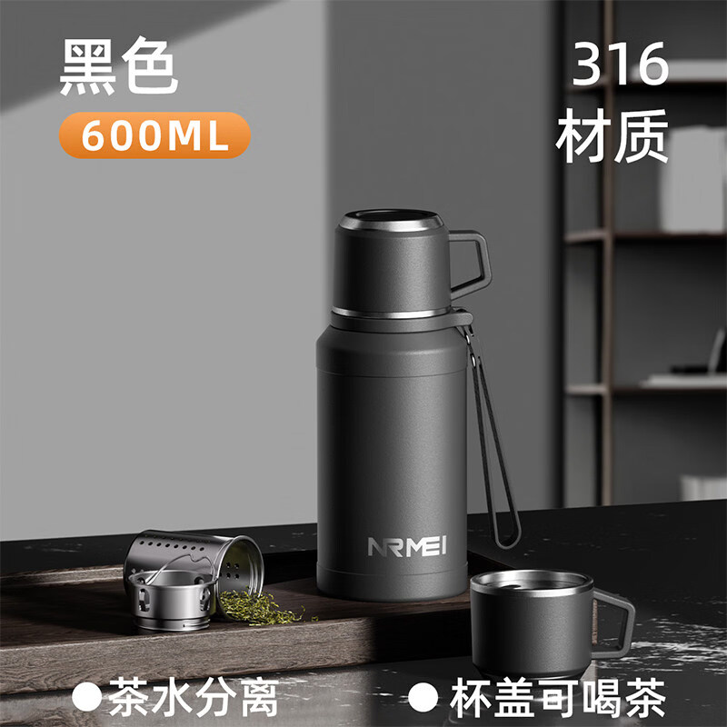 恩尔美(nRMEi)保温杯男款大容量316不锈钢茶水分离便携车载焖泡茶保温水壶杯子 商务黑600ml【升级316+茶水分离】
