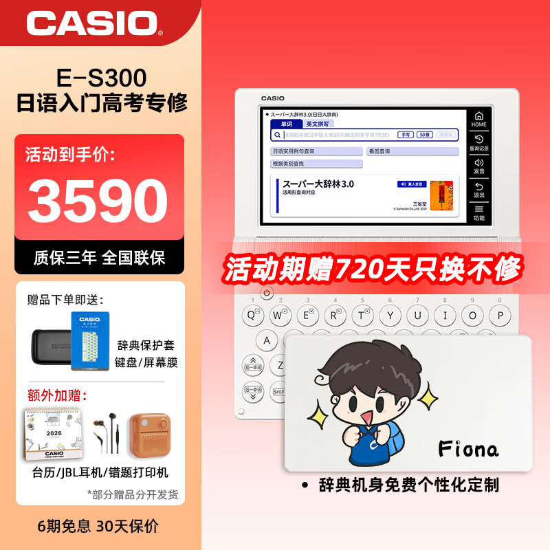 ����ŷ��CASIO�� ��7�����á�����ŷ���Ӵʵ�E-S300����ǵ���������������e-s300��Ӣ���ǵ�����߿�es300���� E-S300�� 500MB ���ʹǵ����� 3490Ԫ