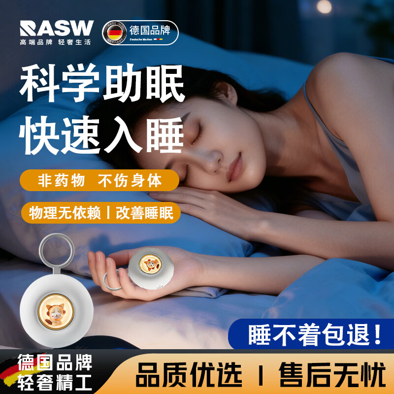 RASW��˯����������һ���¹�˯�������˯�߽������������ÿ�����˯����˯����������ʵ����Ů������ ��С��¹����ѧ���� ��ҩ�� ������ ��п� 399Ԫ