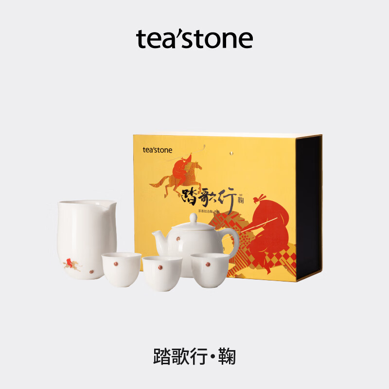 teastone美人痣踏歌行鞠羊脂玉白瓷功夫茶具套装礼盒1壶3杯公道杯茶壶马年 【马年限定】踏歌行·鞠 3人饮