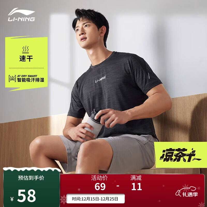 李宁速干T恤丨短袖男子透气排湿简约圆领运动上衣ATSU725