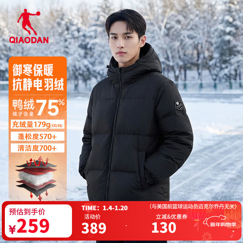 乔丹羽绒服男外套冬季保暖防寒防泼水连帽运动休闲夹克风衣 黑色 3XL 充绒量170g