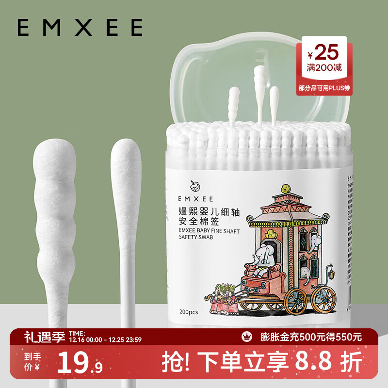 ������EMXEE��Ӥ����ǩ���������ǿ���ϸ����ͷһ���Ա�������ް� 200֧/�� 8.9Ԫ