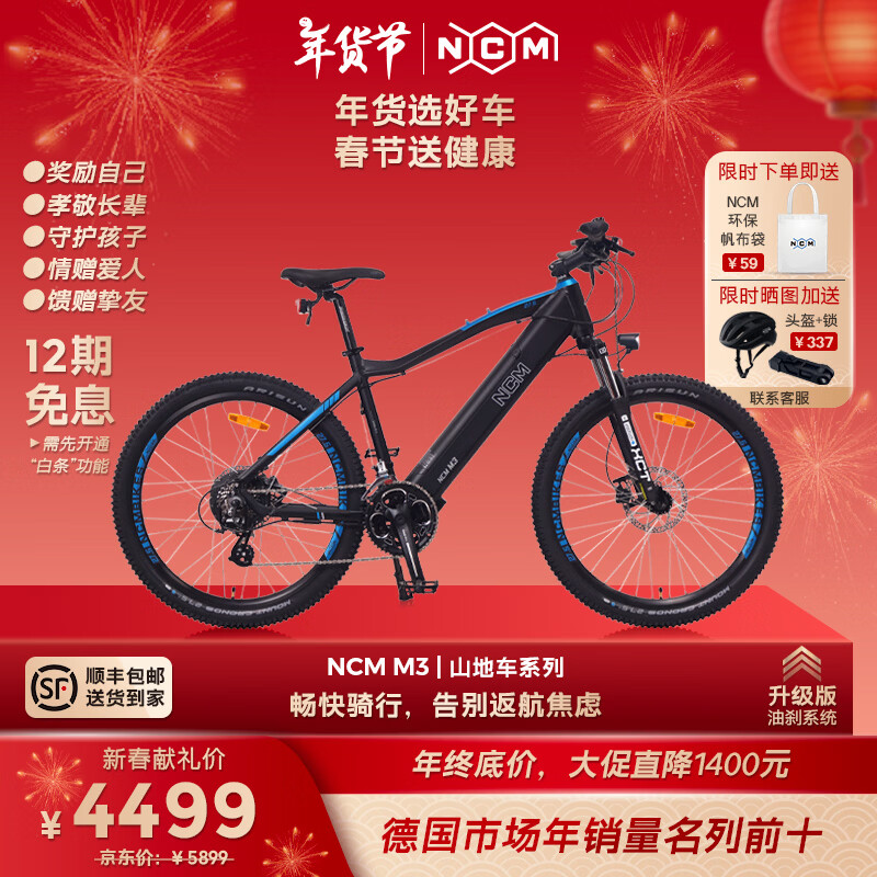 ŵ������NCM����ϵ���������г�E-bike�ɲ�ж������﮵��ɽ�����г�M3 ��ɫ��ɲ��48V12Ah 29