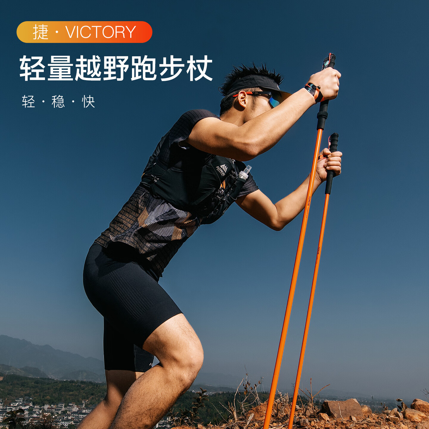 奥尼捷（AONIJIE）登山杖铝合金轻量越野跑非碳纤维磁吸设计户外运动折叠手杖 橙色一对装 115cm【建议165-175cm】